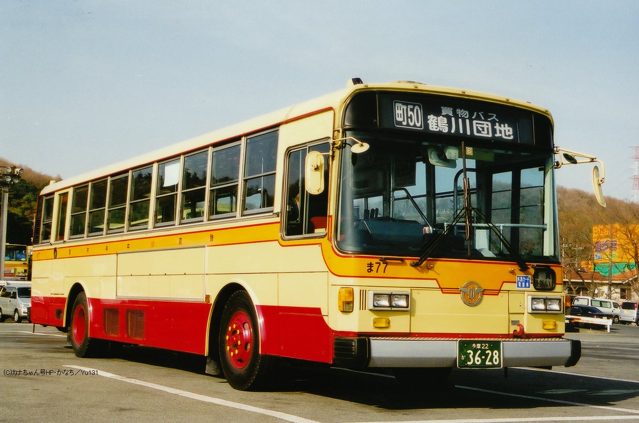 いすゞ 富士重工ボディ仕様 懐かしの神奈中バス