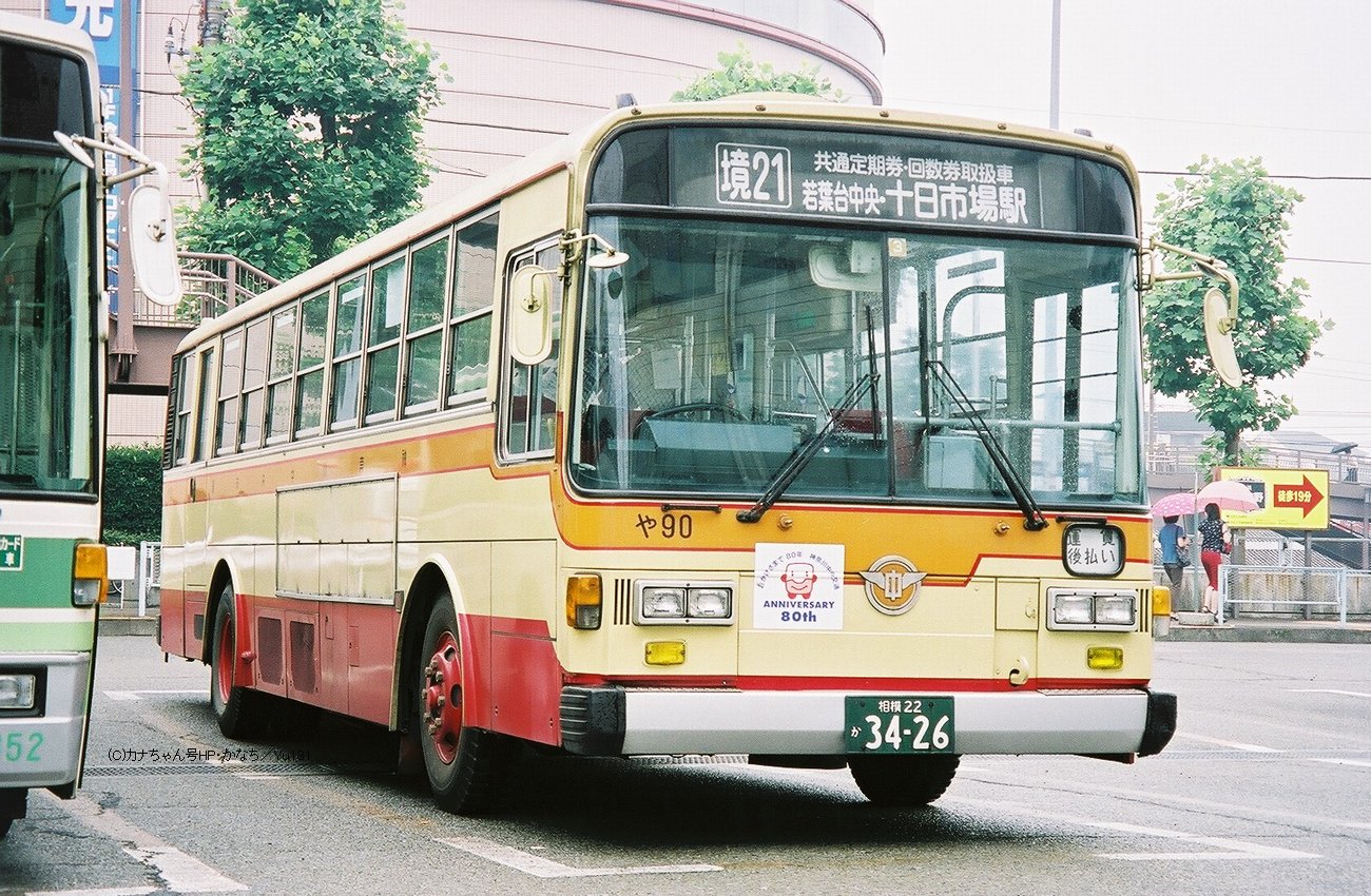 いすゞ 富士重工ボディ仕様 懐かしの神奈中バス