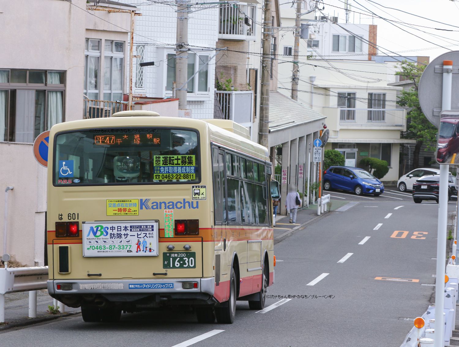 社紋 神奈中 神奈川中央交通 フロント - 車外アクセサリー