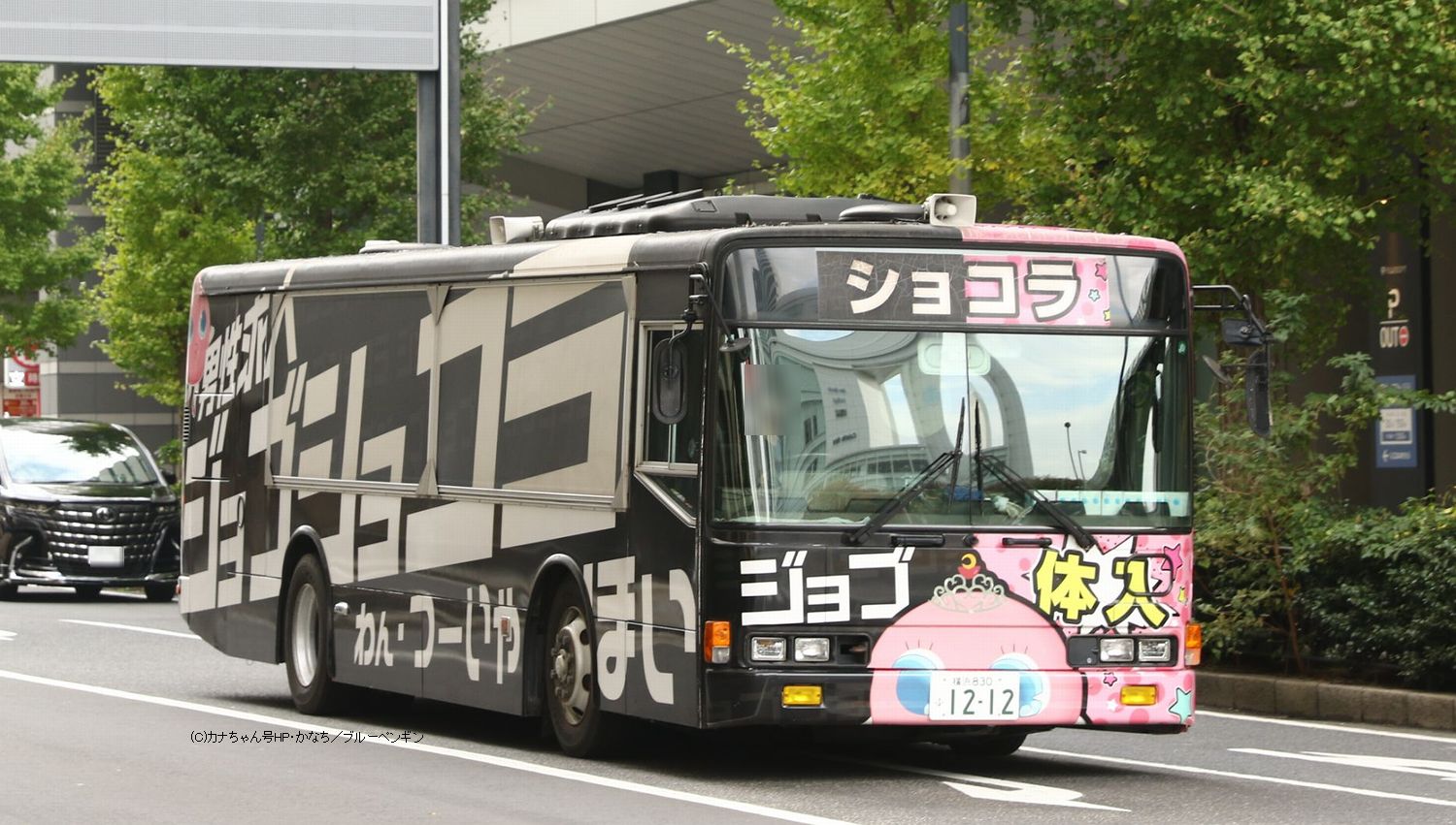 ま111 フレッサ 三菱KL-MP37JK 横浜830ふ1212